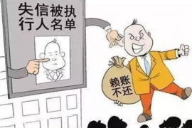 货款要不回，讨债公司能有效解决问题