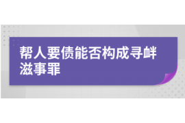 怒江遇到恶意拖欠？专业追讨公司帮您解决烦恼